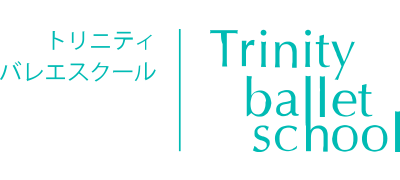 Trinity ballet school トリニティバレエスクール